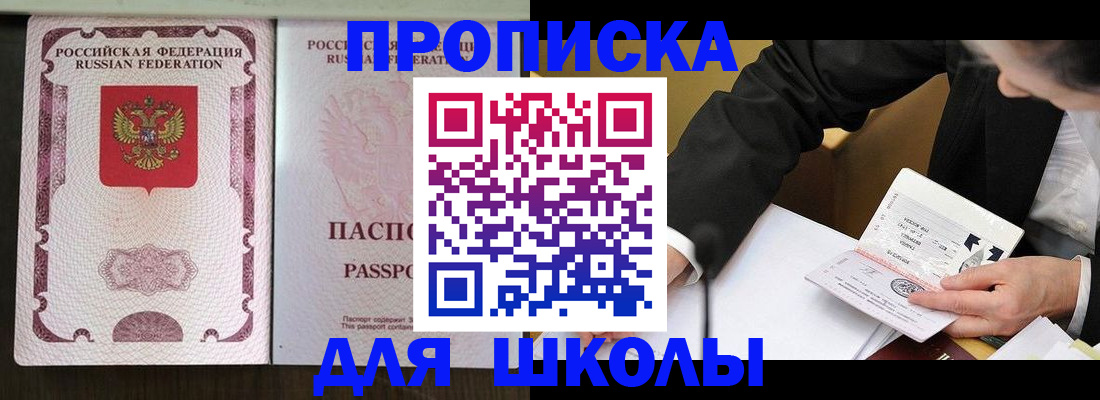 где прописаться в Балабаново