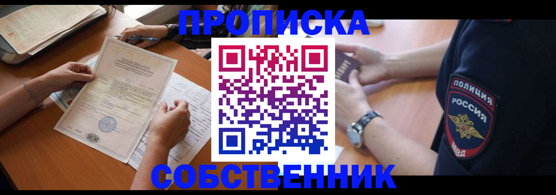 временная регистрация поиск в Балабаново